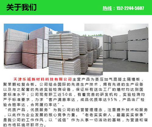 輕質(zhì)復(fù)合隔墻板 輕質(zhì)復(fù)合隔墻板廠家 樂誠(chéng)新材料 推薦商家